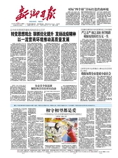 相守相望都是愛——平原商場全力抗擊疫情傳遞黨和政府關愛側記